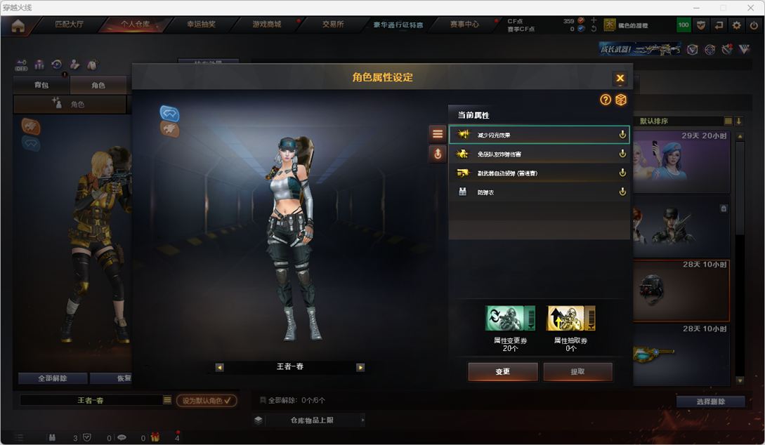CFCMW332047穿越火线账号详情图12 CFCMW332047穿越火线账号详情图12