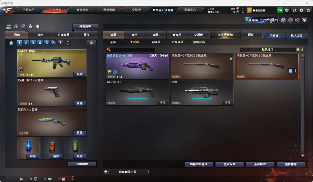 CFCMW332047穿越火线账号详情图10 CFCMW332047穿越火线账号详情图10