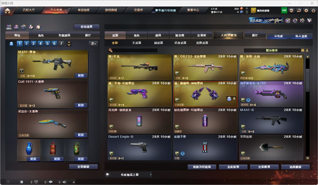 CFCMW332047穿越火线账号详情图4 CFCMW332047穿越火线账号详情图4