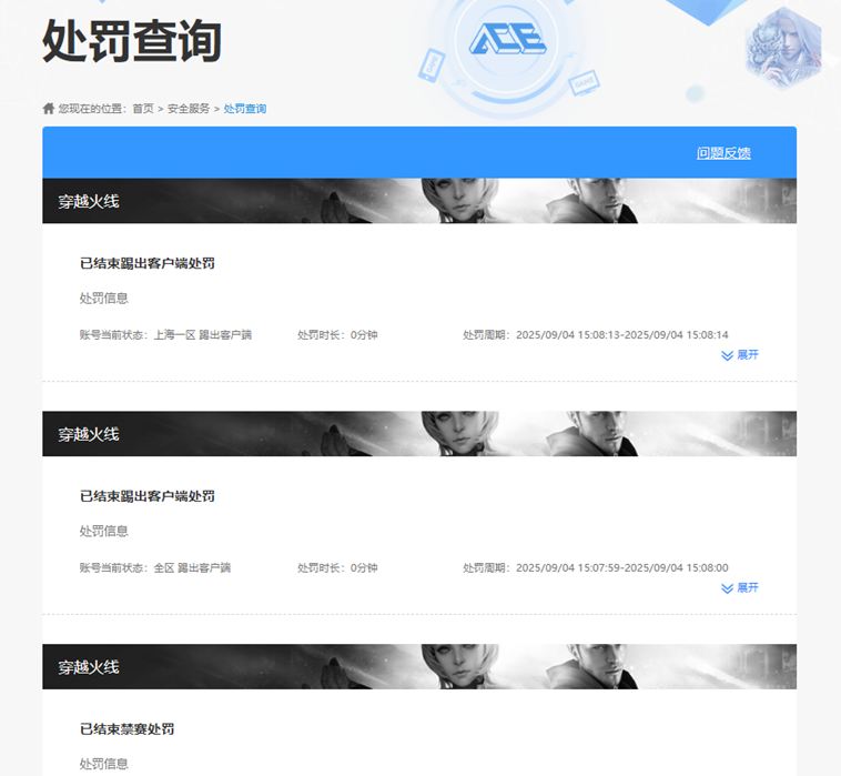 CFCMW332047穿越火线账号详情图21 CFCMW332047穿越火线账号详情图21