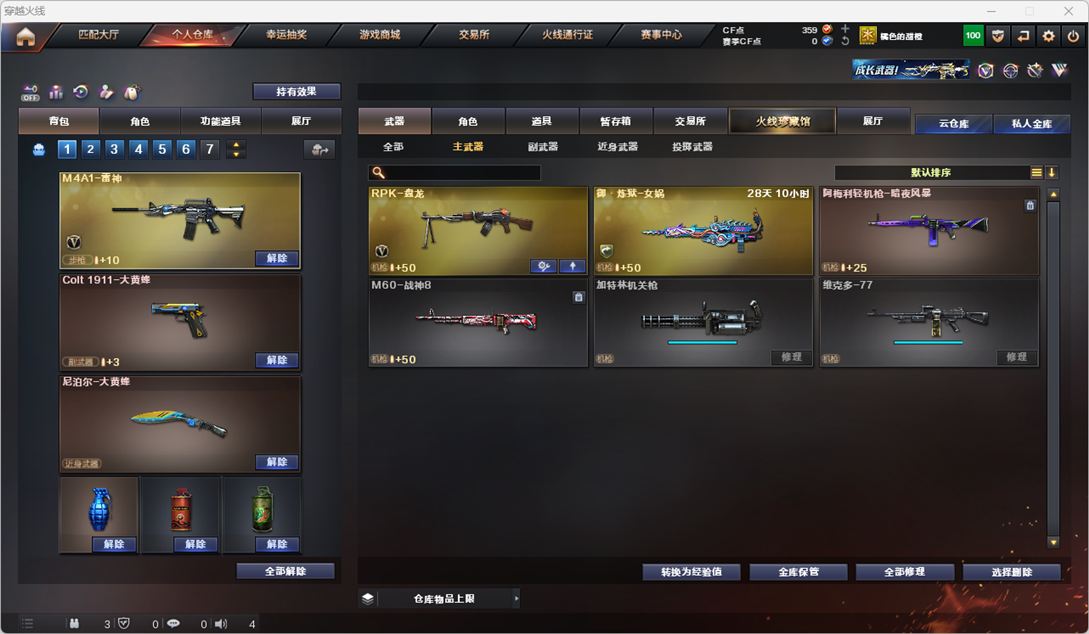 CFCMW332047穿越火线账号详情图8 CFCMW332047穿越火线账号详情图8