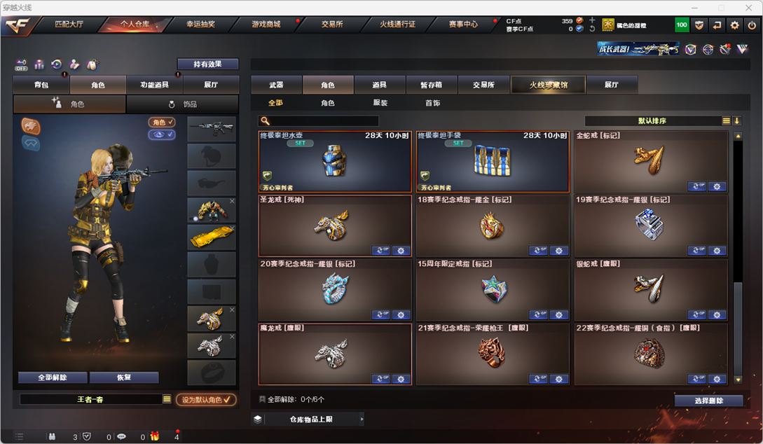 CFCMW332047穿越火线账号详情图15 CFCMW332047穿越火线账号详情图15