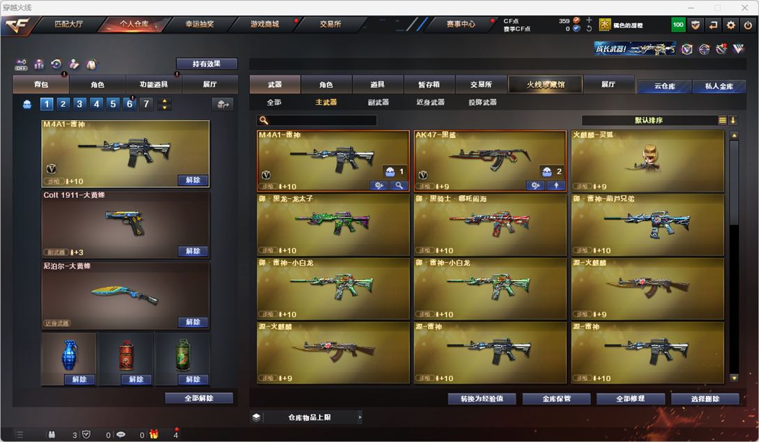 CFCMW332047穿越火线账号详情图6 CFCMW332047穿越火线账号详情图6