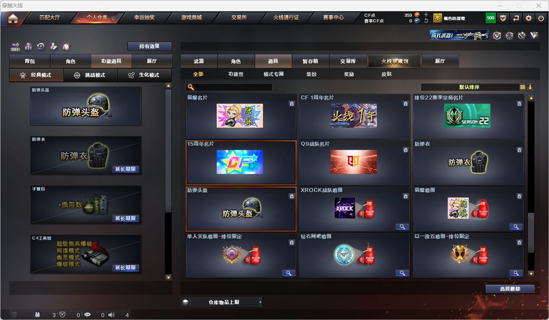 CFCMW332047穿越火线账号详情图19 CFCMW332047穿越火线账号详情图19