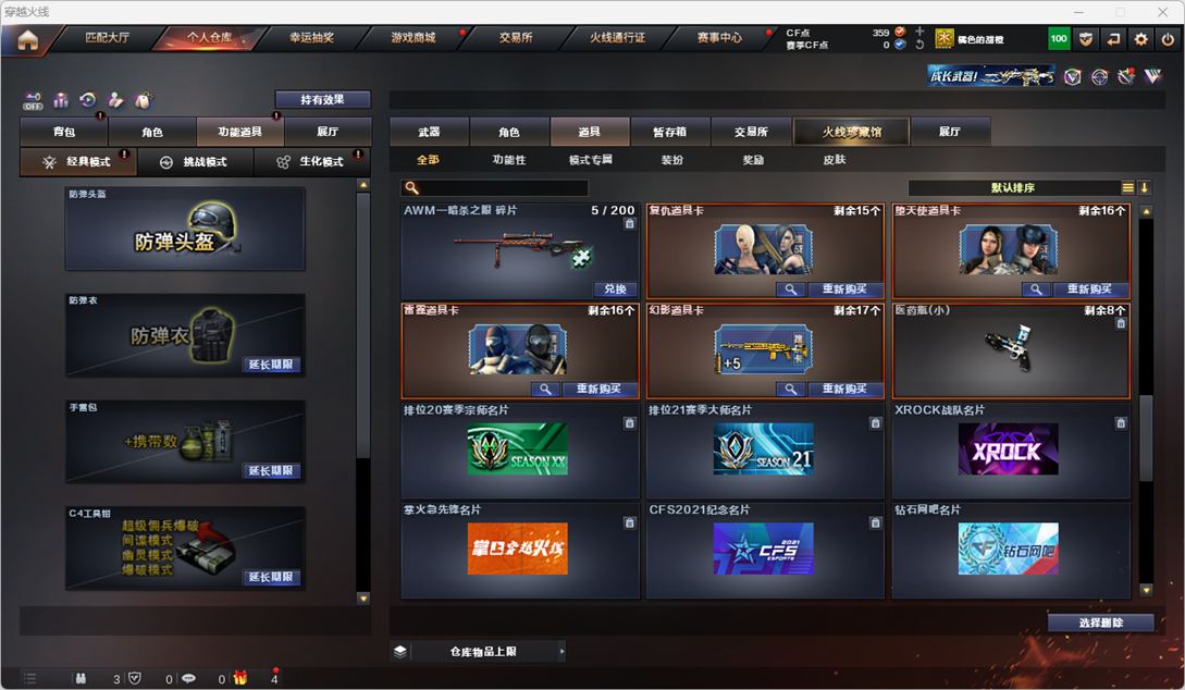 CFCMW332047穿越火线账号详情图18 CFCMW332047穿越火线账号详情图18