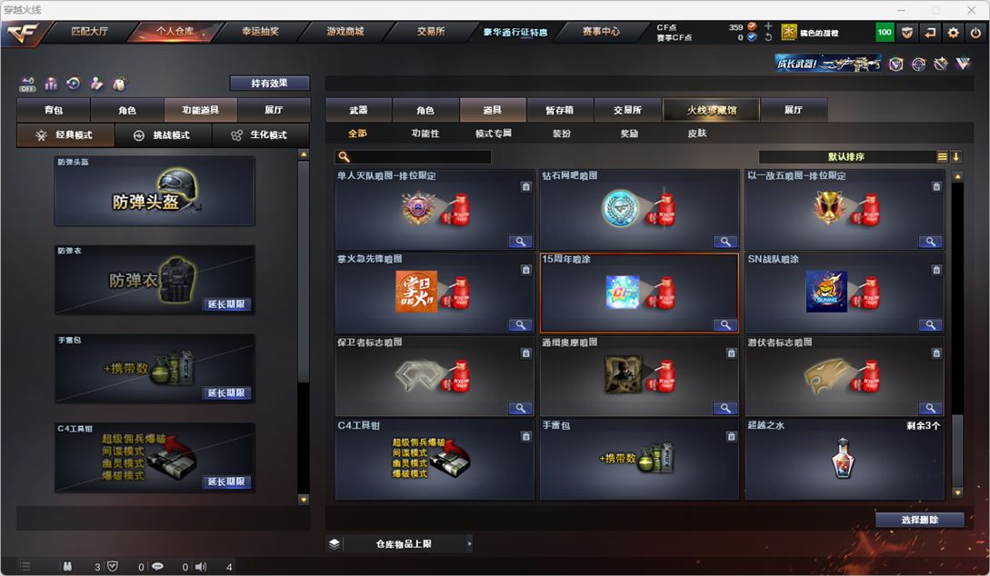 CFCMW332047穿越火线账号详情图20 CFCMW332047穿越火线账号详情图20