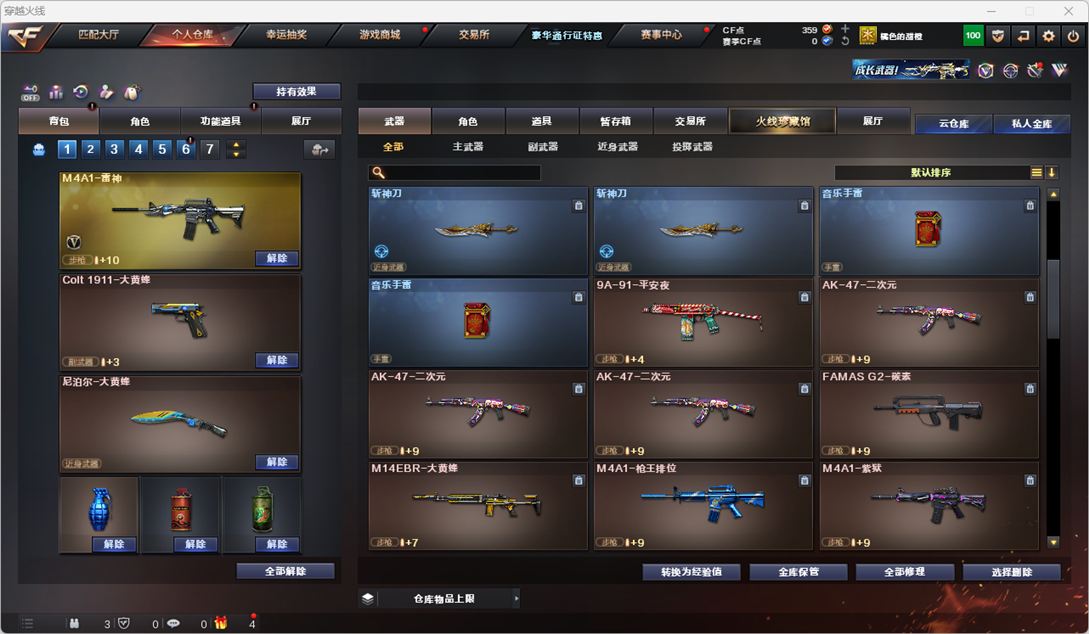 CFCMW332047穿越火线账号详情图5 CFCMW332047穿越火线账号详情图5