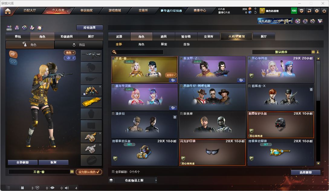 CFCMW332047穿越火线账号详情图13 CFCMW332047穿越火线账号详情图13