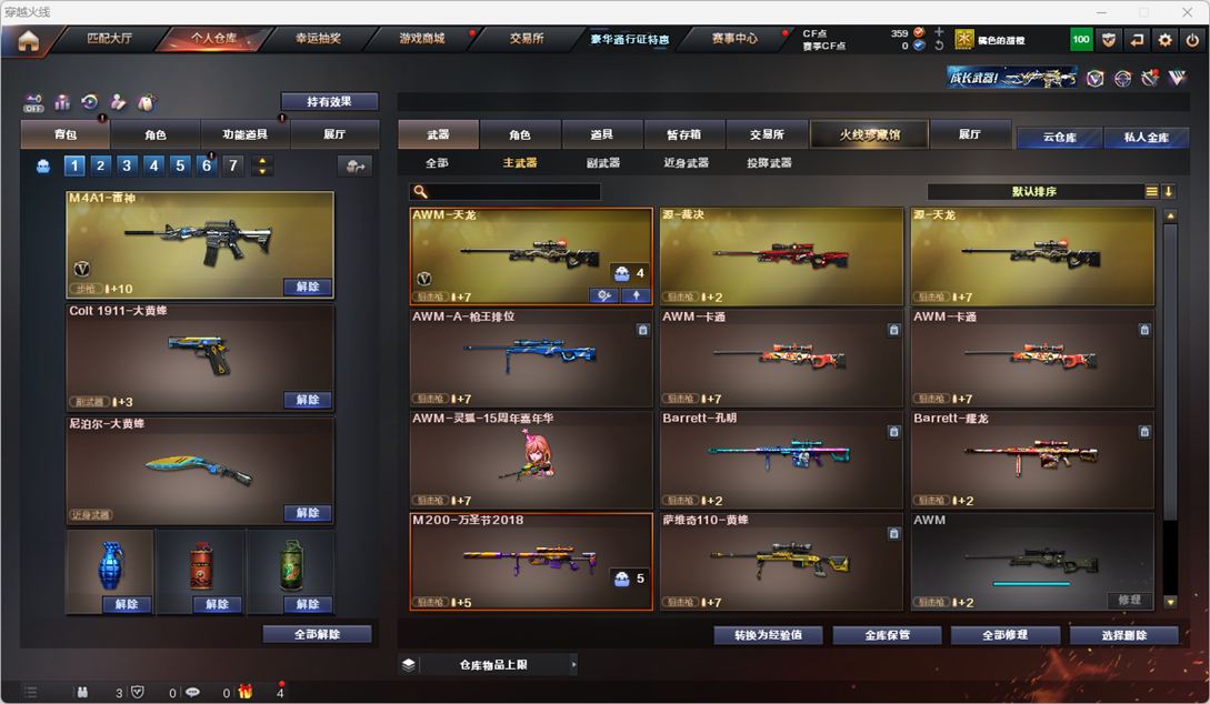 CFCMW332047穿越火线账号详情图7 CFCMW332047穿越火线账号详情图7