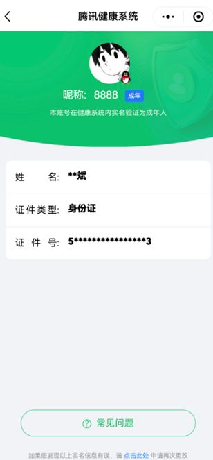 CFCMW332047穿越火线账号详情图25 CFCMW332047穿越火线账号详情图25