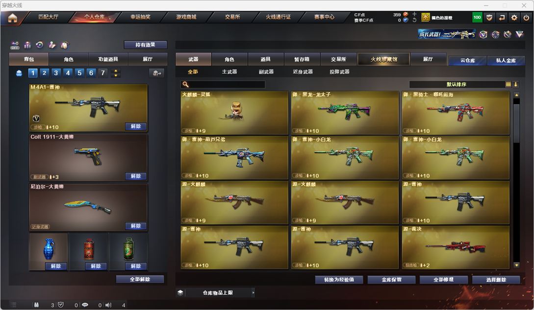 CFCMW332047穿越火线账号详情图3 CFCMW332047穿越火线账号详情图3