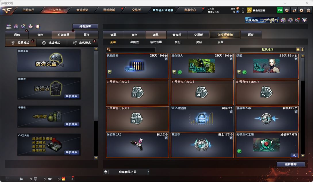 CFCMW332047穿越火线账号详情图14 CFCMW332047穿越火线账号详情图14