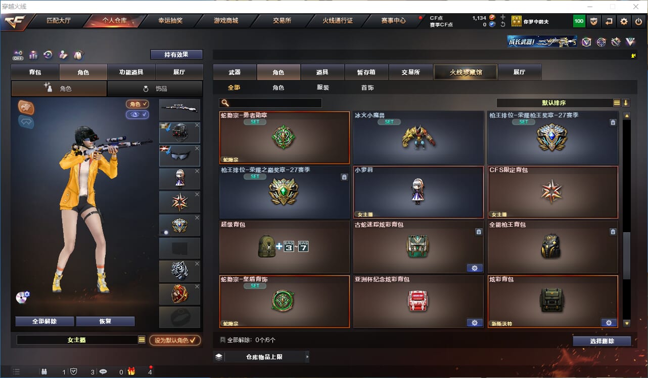 CFQM328717穿越火线账号详情图16