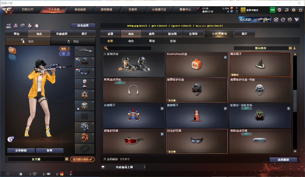 CFQM328717穿越火线账号详情图15