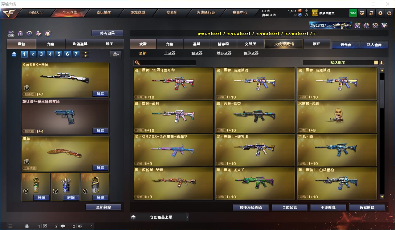 CFQM328717穿越火线账号详情图6