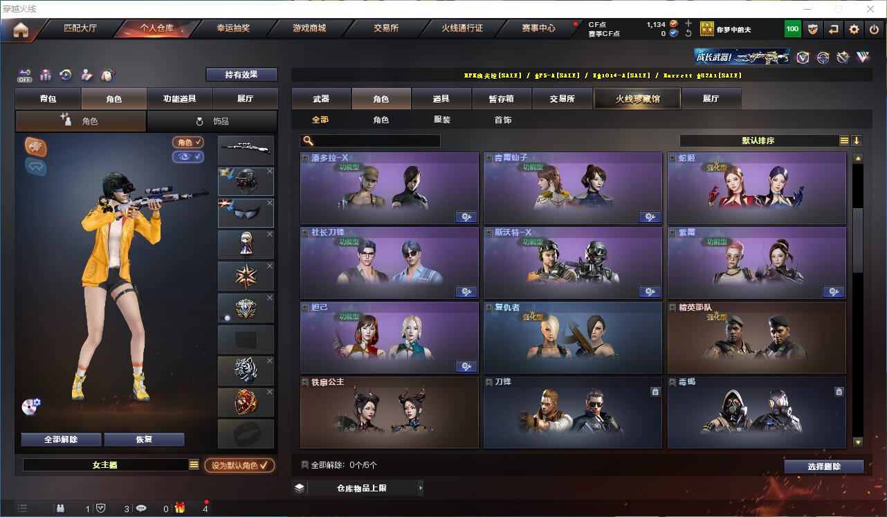CFQM328717穿越火线账号详情图14