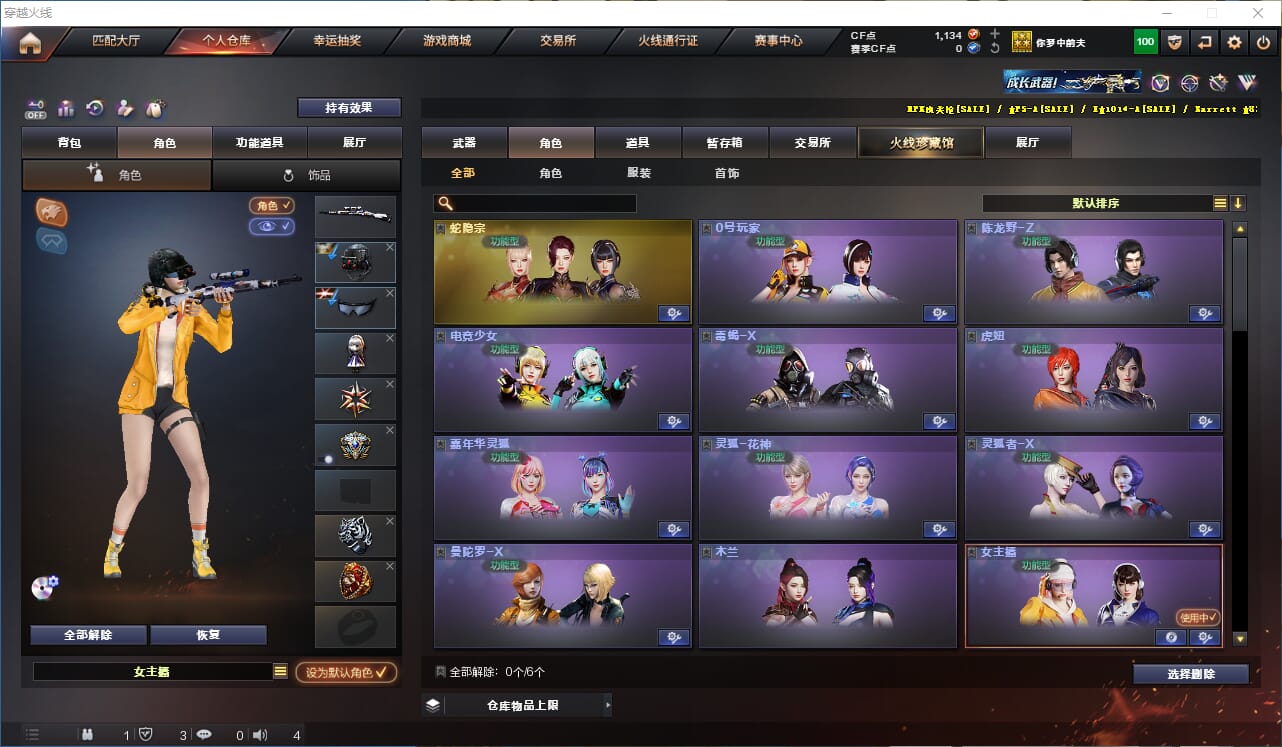 CFQM328717穿越火线账号详情图13