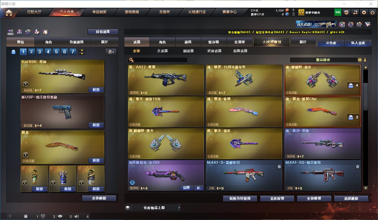 CFQM328717穿越火线账号详情图9