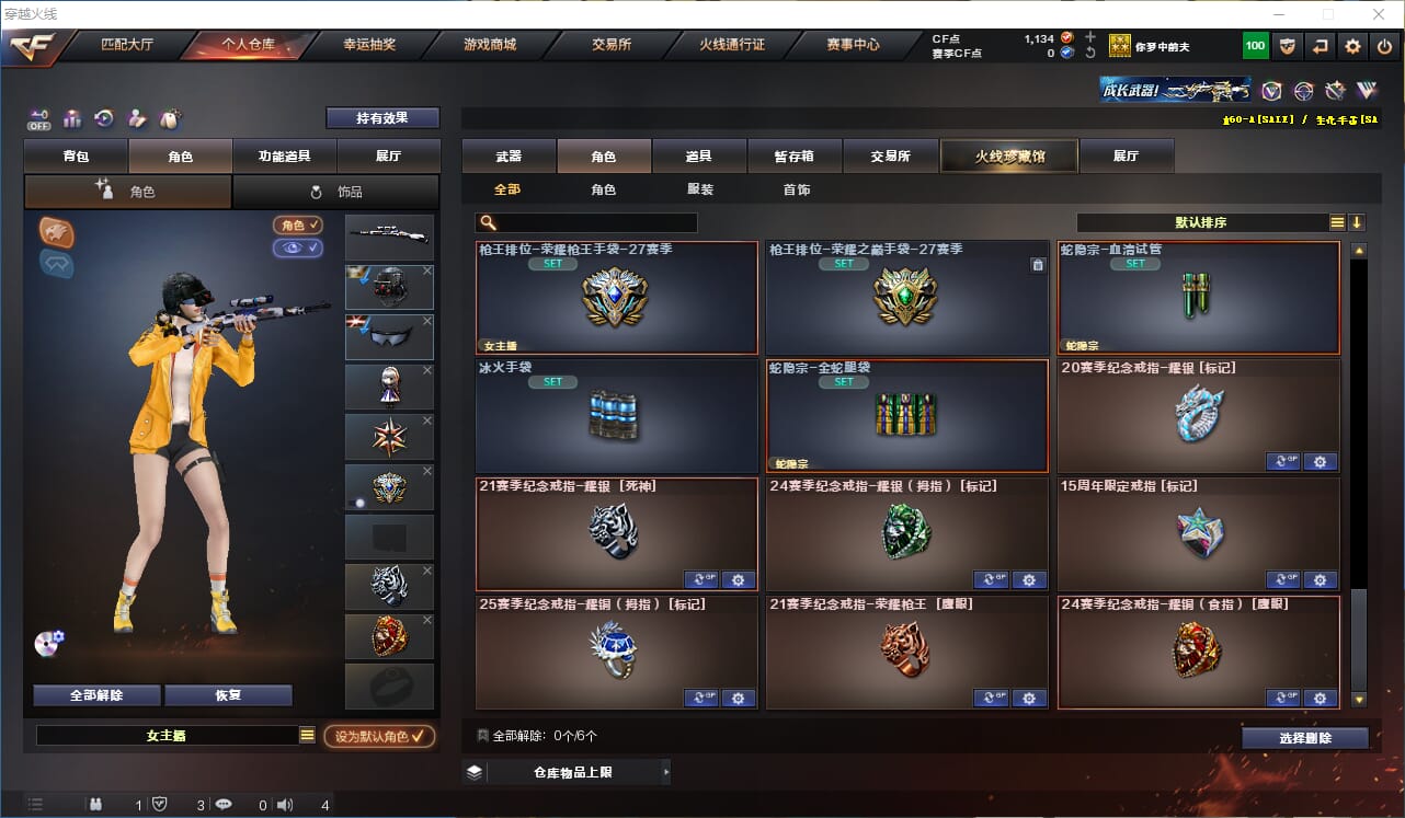 CFQM328717穿越火线账号详情图17