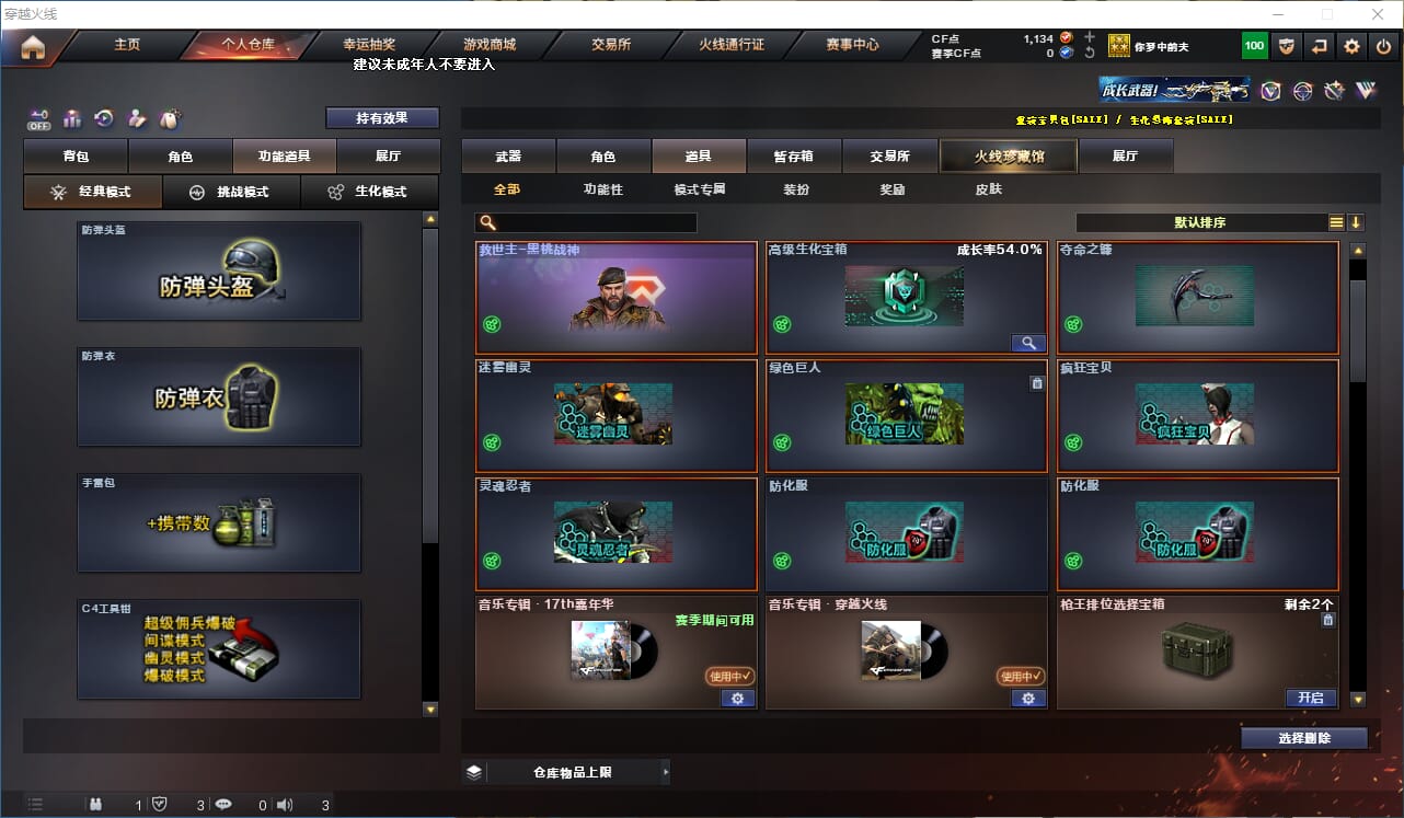 CFQM328717穿越火线账号详情图18