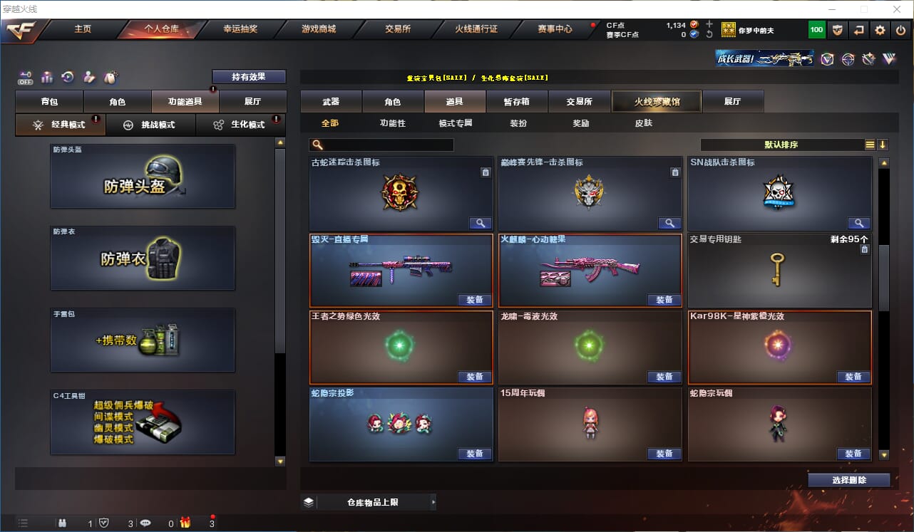 CFQM328717穿越火线账号详情图22