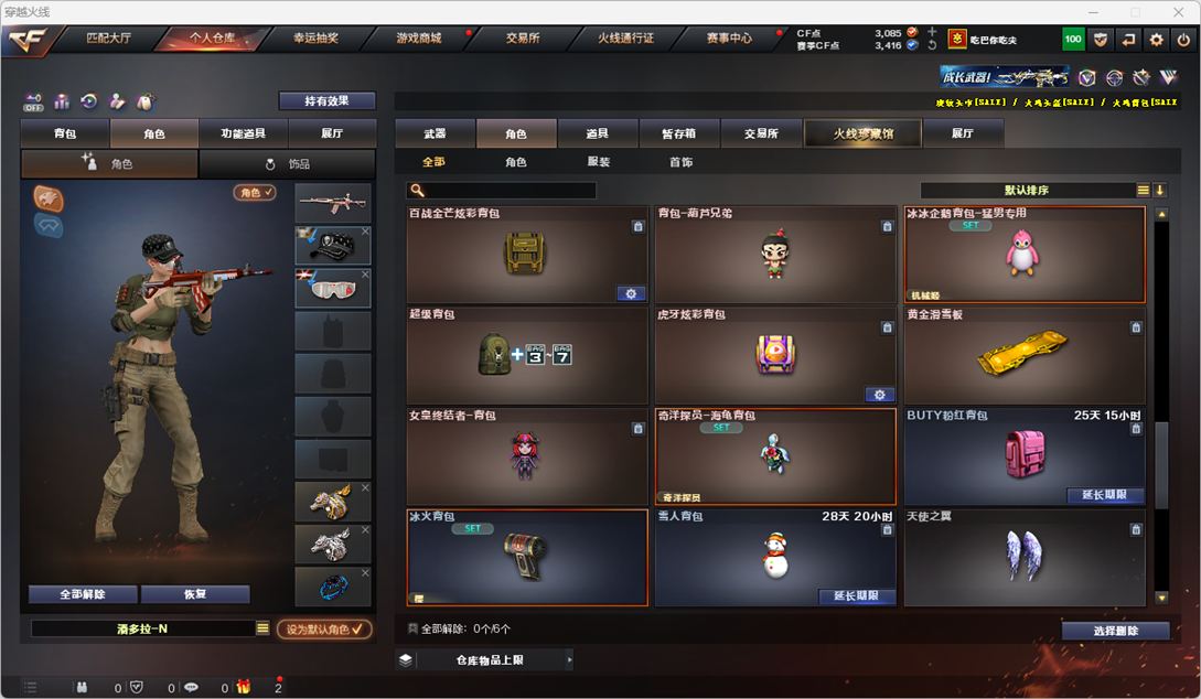 CFCMW331949穿越火线账号详情图47