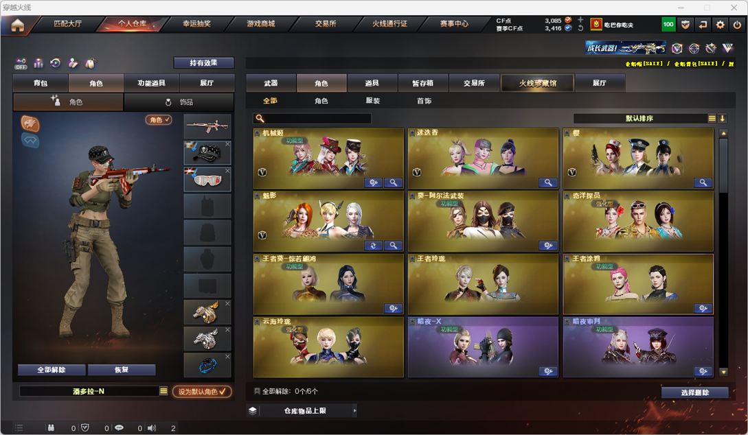 CFCMW331949穿越火线账号详情图40