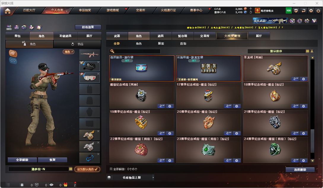 CFCMW331949穿越火线账号详情图49