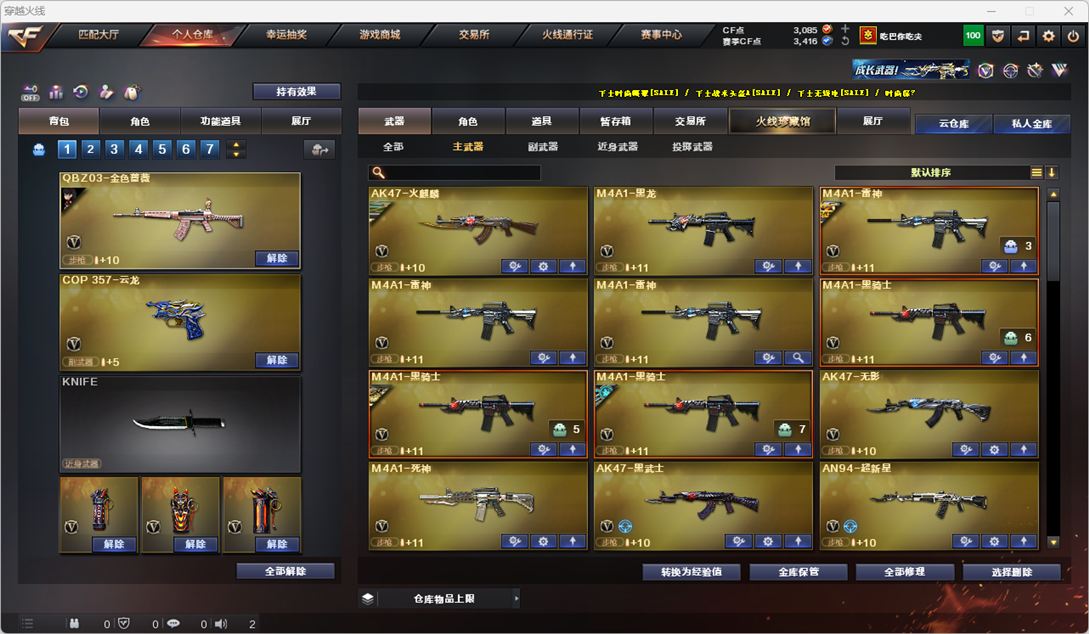 CFCMW331949穿越火线账号详情图30