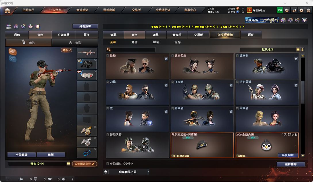 CFCMW331949穿越火线账号详情图43