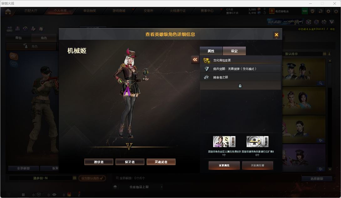 CFCMW331949穿越火线账号详情图29