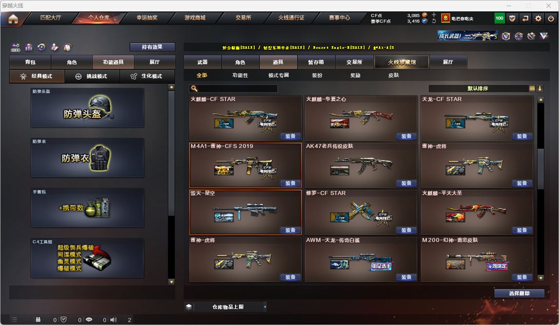 CFCMW331949穿越火线账号详情图56