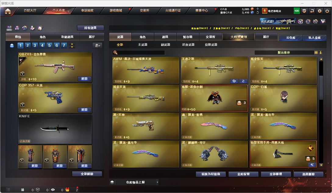 CFCMW331949穿越火线账号详情图24