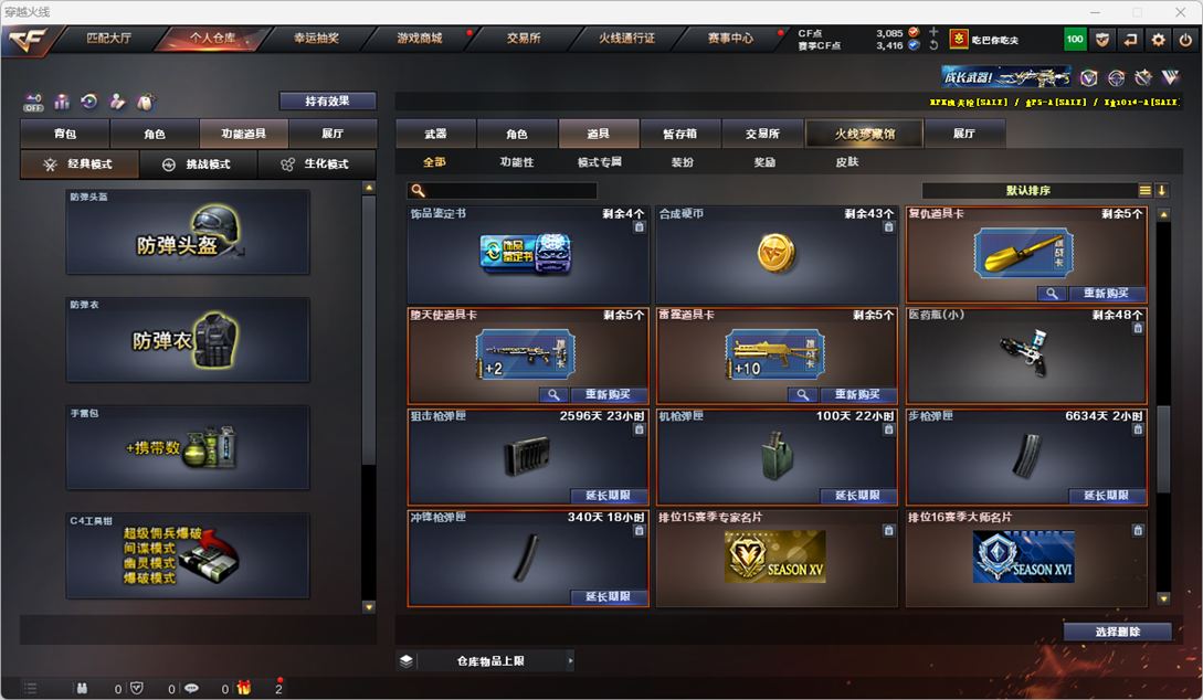 CFCMW331949穿越火线账号详情图57
