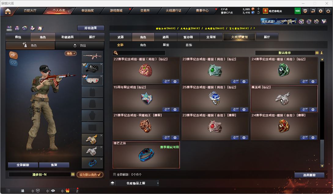 CFCMW331949穿越火线账号详情图50