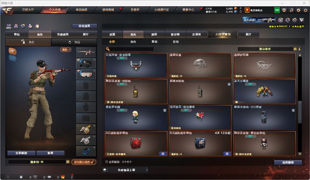 CFCMW331949穿越火线账号详情图46
