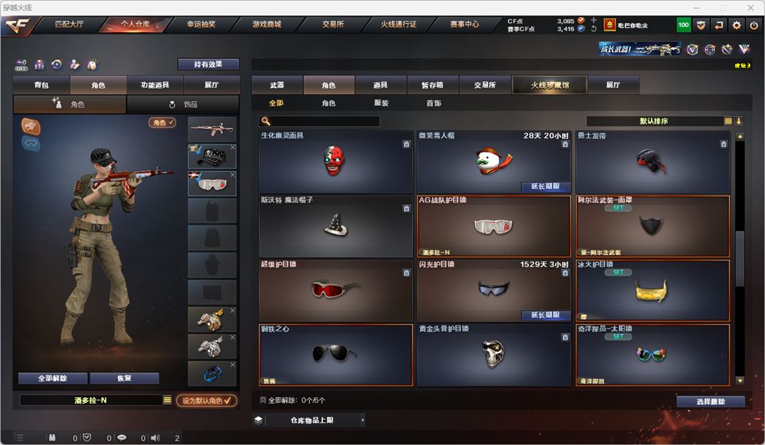 CFCMW331949穿越火线账号详情图45