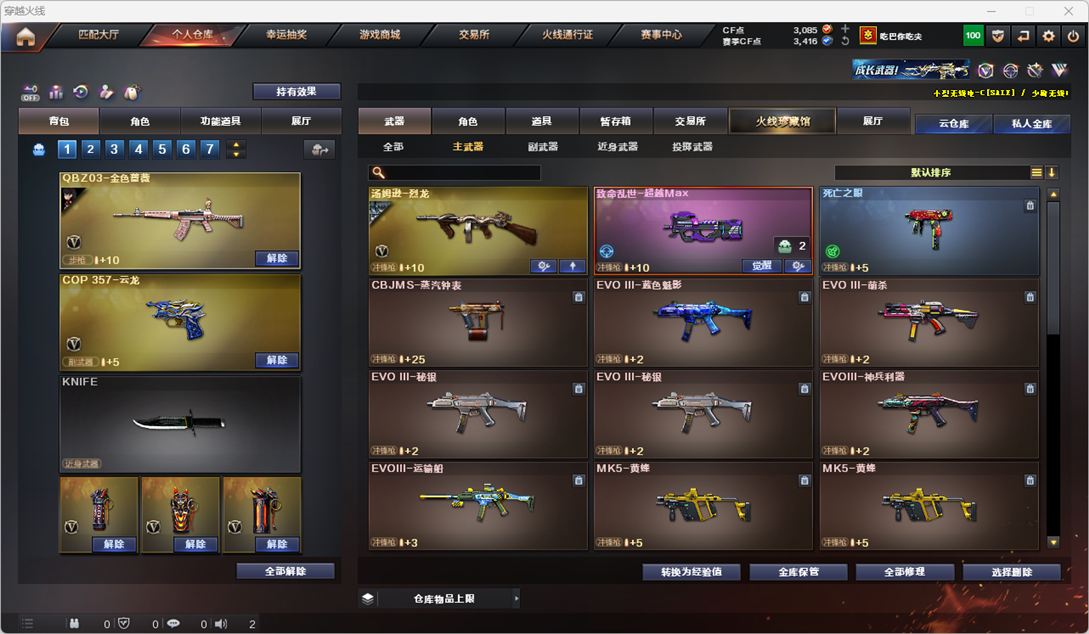 CFCMW331949穿越火线账号详情图33