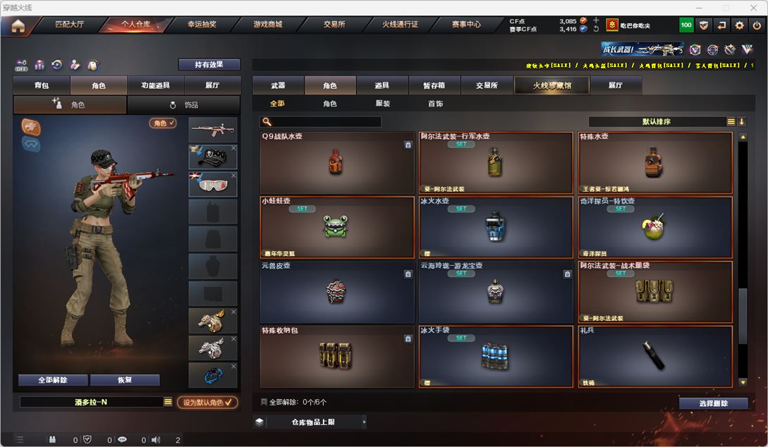 CFCMW331949穿越火线账号详情图48