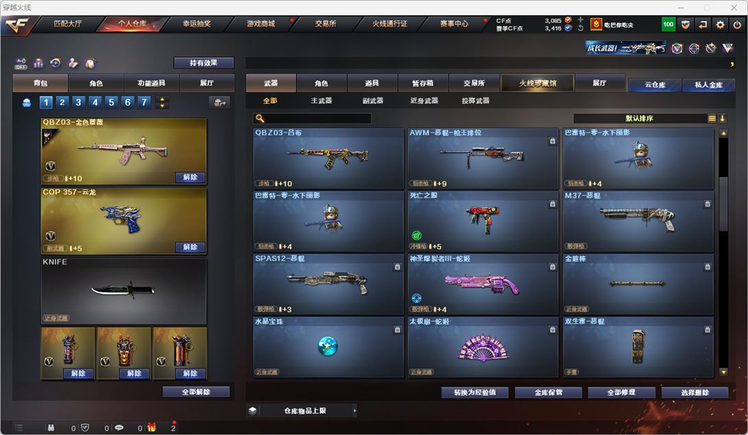 CFCMW331949穿越火线账号详情图26