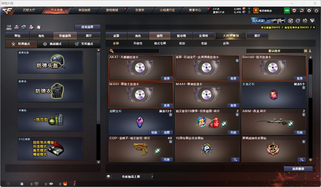 CFCMW331949穿越火线账号详情图52