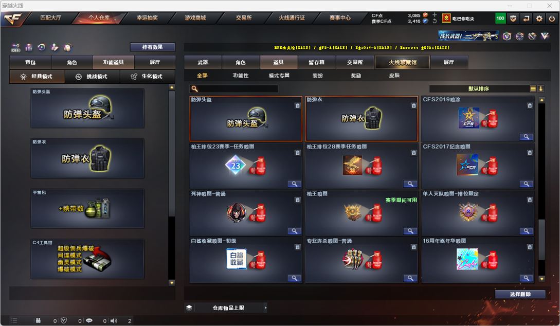CFCMW331949穿越火线账号详情图60