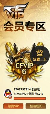CFCMW331949穿越火线账号详情图65