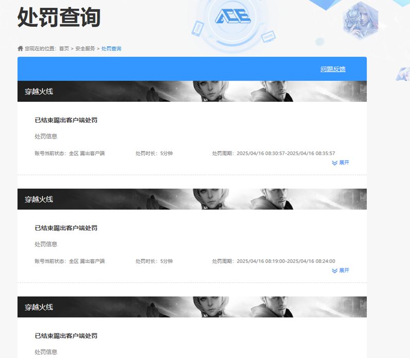 CFCMW331949穿越火线账号详情图62