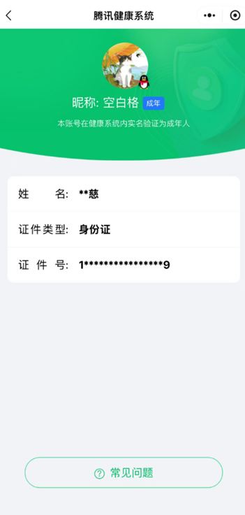 CFCMW331949穿越火线账号详情图66