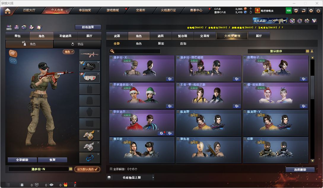 CFCMW331949穿越火线账号详情图42