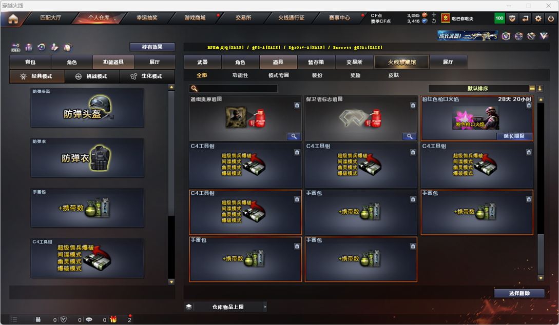 CFCMW331949穿越火线账号详情图61