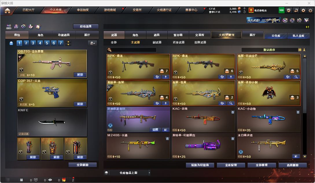 CFCMW331949穿越火线账号详情图32