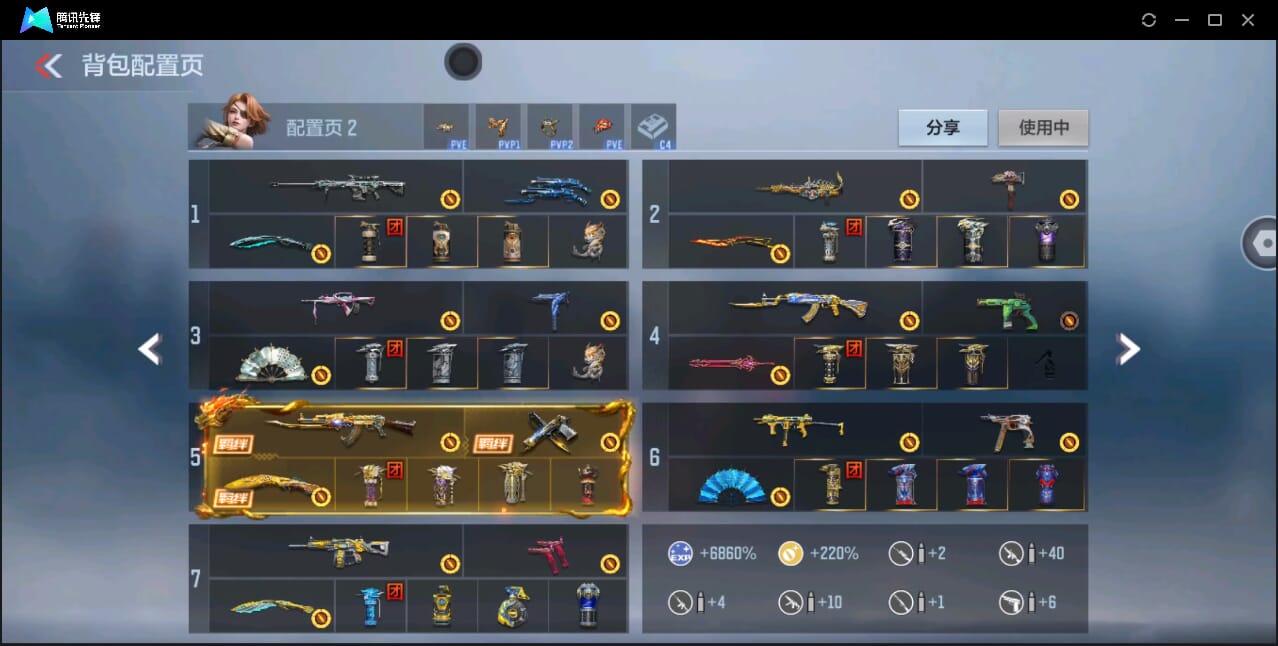 CFMQM347021枪战王者账号详情图3 CFMQM347021枪战王者账号详情图3