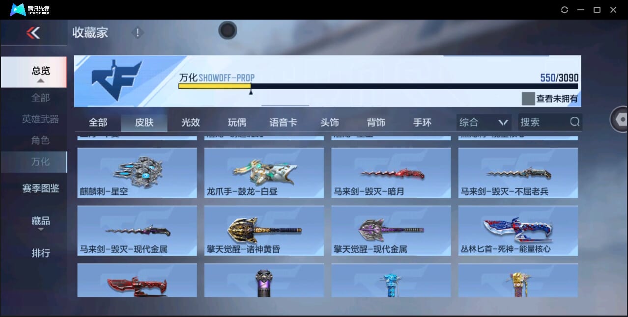CFMQM347021枪战王者账号详情图48 CFMQM347021枪战王者账号详情图48